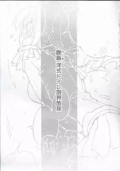 (C97) [Kohri Club (Kohri Ms)] Kanmusu no Mizu Ni. (Kantai Collection -KanColle-)