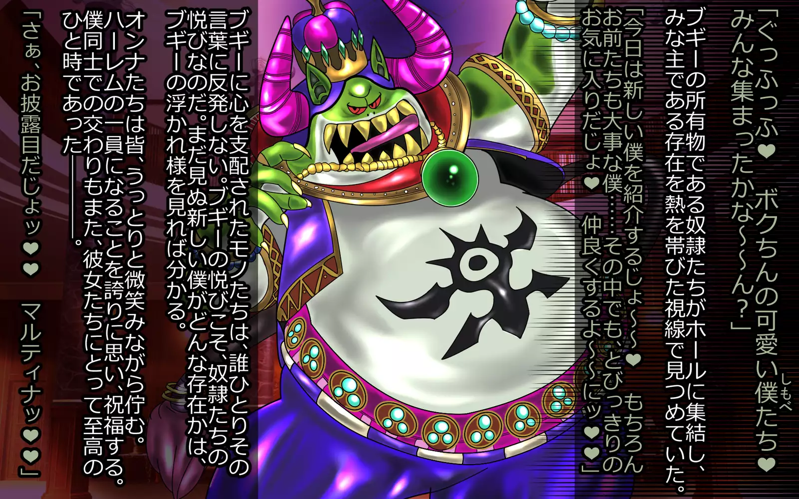 Mashō kakusei - noroi wareshi himegimi