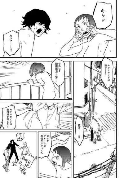 COMIC Anthurium 2022-05 [Digital]