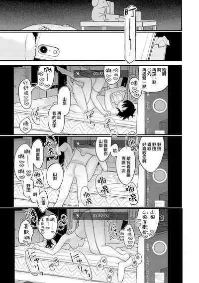 intaijiai｜引退比赛