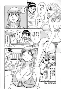 [Shirokuma Douji] Bouken no Kami-sama