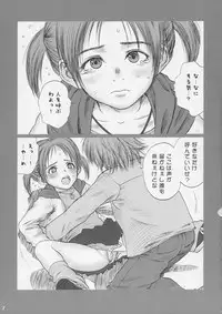 (C66) [IZUMISOU#5 (Rustle)] Lolita Complex 7