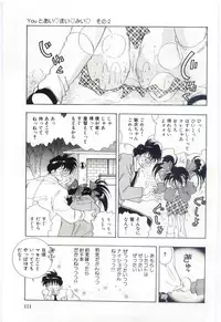 [Hayami Yumi] Shoujo no Kaniku