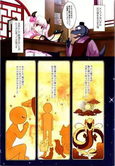 TSF no F no Hon Sono 10