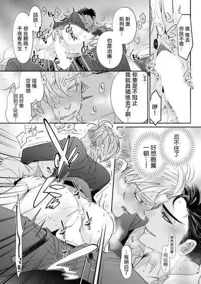 [Tsuruko] Itoshi no Intai x ED x Incubus-senpai, Ore ga Naoshite Iidesu ka? | 心爱的退役×阳痿×淫魔前辈, 让我来治好你吧? 1-4 [Chinese] [冒险者公会] [Digital]