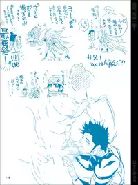 [Harikonotora (Midoh)] Dokushiri, Kiki-Ippatsu! (Toriko)