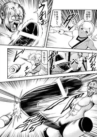 [Kisirian (Goro Mask)] Kyokon no Oni Shintaisou Kushizashi Ryoujoku