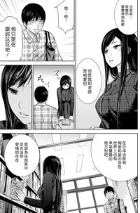 [Shikishiro Konomi] Ayamachi、Hajimemashite Ch. 1-19 [Chinese] [漢化組漢化組xFoxglove]