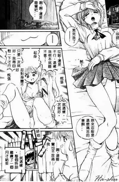 [Akahira Kirin] Biteikotsu no Tsubo [Chinese]