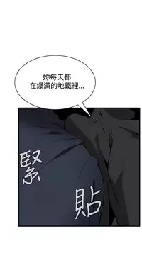 Take a Peek 偷窥 Ch.39~47 [Chinese]