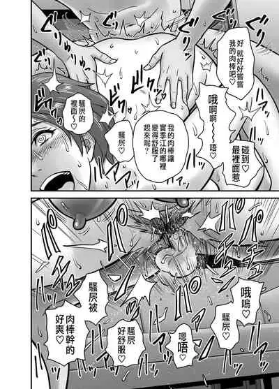 Haha ga tomo Kano ni nattanode | 媽媽變成朋友的女友了