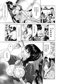 [Hori Hiroaki] Kiss Us & Kiss Ass!!! [Chinese] [黑崎貓改圖]
