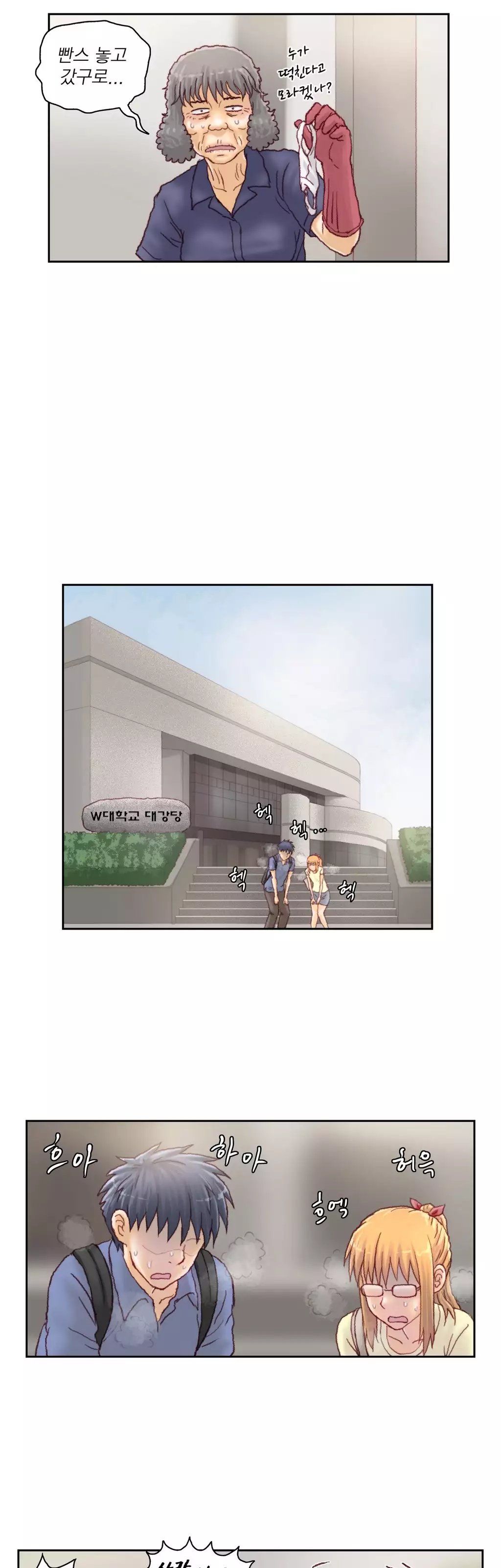 Wrath of the Tutoring Ch.1-44