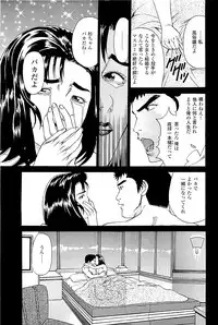 [Kamihashi Tani, Hino Shunpei] Fuuzoku Tenchou Monogatari Vol.02