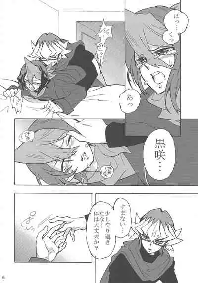 Hajimemashite Hinashun desu. H