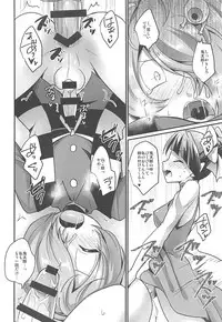 (Futaket 14) [HEATWAVE (Kaitou Yuuhi)] Dekamara Musume (Gegege no Kitarou)