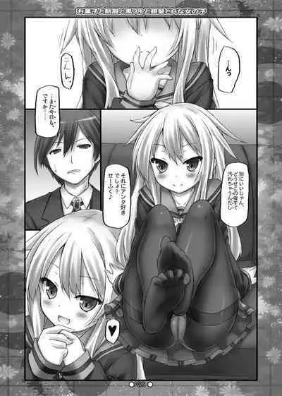 Lyrics// - Botugo Soushuuhen 2