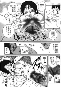 [Benkyou Tamaoki] Yotogi Banashi | 月夜激情 [Chinese]