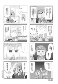 (20100120)[原色屋]兵齊步(上)