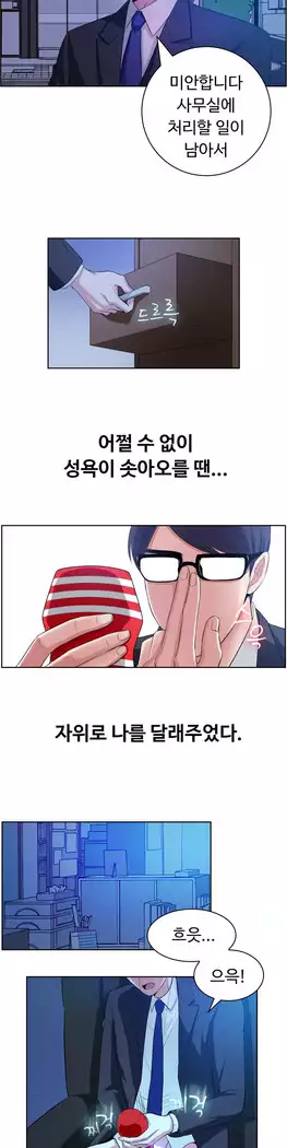 My Own Consolation Time Ch.1-14