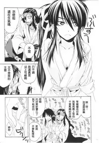 (C82) [Santarose] Afuda ga areba nandemo dekiru (Drifters) [Chinese] [第六天魔王漢化]