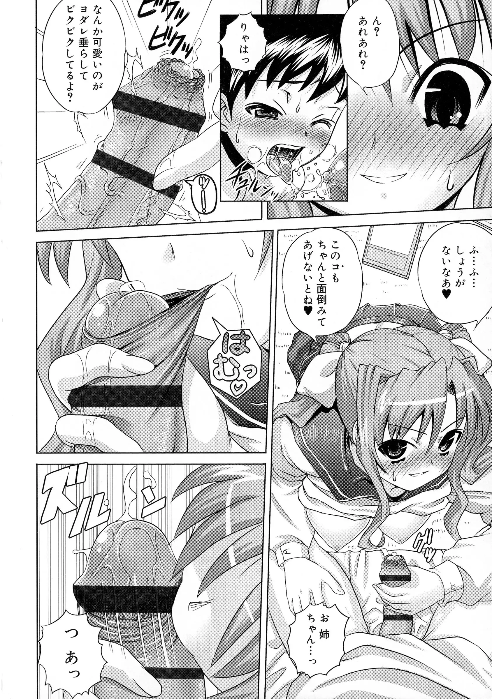 Zettyo Full Throttle!