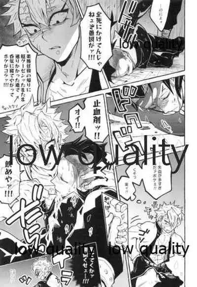 (C96) [SK2B (逹之介)] 或夜ノ謀 (鬼滅の刃)