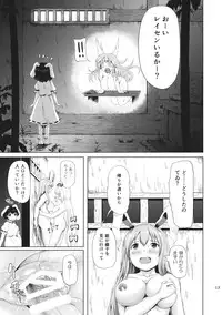 (Reitaisai 12) [Full High Kick (Mimofu)] Osase no Inaba (Touhou Project)