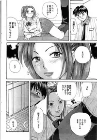 COMIC Purumelo 2007-11 Vol.11