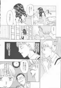 [Kobayashi Shounen] Inma no Sumu Yakata