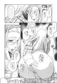 [Kokonoki Nao] Virgin