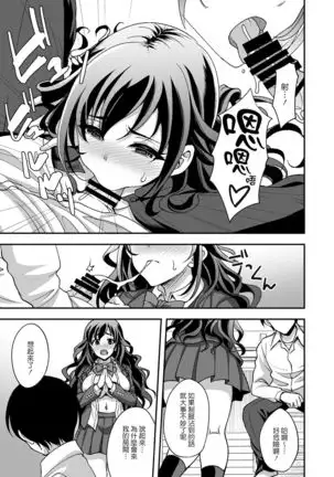 Geshukusaki no JK Ryoubo ga "Mama" Sugiru ~Onee-san to Amaama Ecchi~