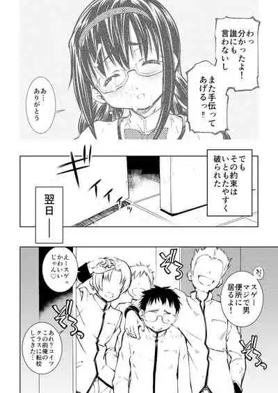 (Pixiv) [Homu-Bang (Uzunaka)]