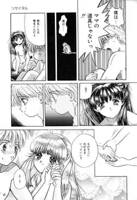 [Katsuragi Takumi] Chigyaku Shoujo