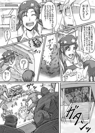 [r's street (Rei Park)] Hellcure All Stars Ryona MAX +Plus [Digital]