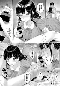 [Yuyama Chika] Sensei to Boku Ch. 1-3 [Chinese] [萌新大報社]