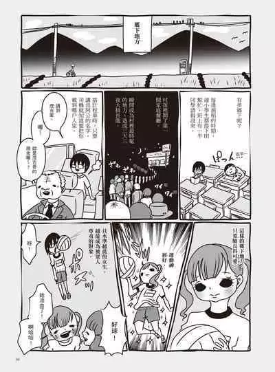 AV Joyuu-chan 1 | 我當AV女優的那些年 1