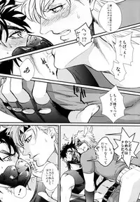 [Atsuyu (1000+10)] Profumo (Jojo's Bizarre Adventure)