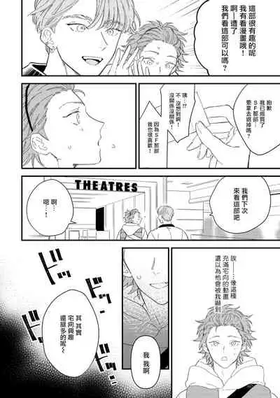 Zutto Kimi no Turn | 一直是你的回合 Ch. 1-6