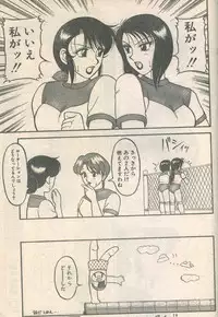 Candy Time 1992-09 [Incomplete]