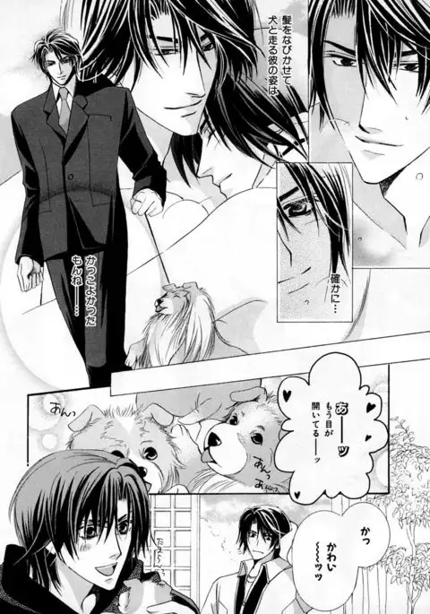 b-BOY Phoenix Vol.3 Tsundere Tokushuu