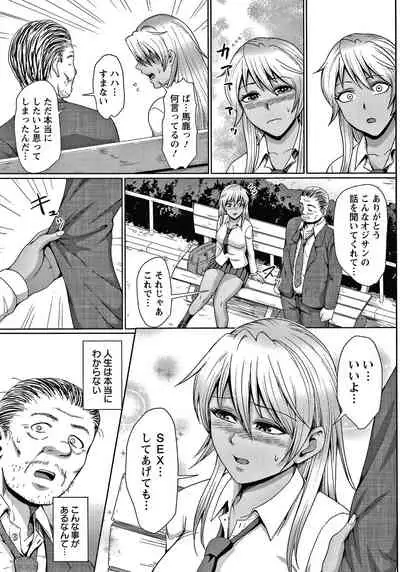 [Naitou Haruto] Choco Reido