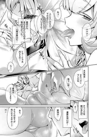 Yokubou Pandora Yokubou 1-31