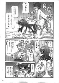 (C74) [Action Mokei (Imaizumi Atsushi)] Kitsune no Ana (Kanokon)