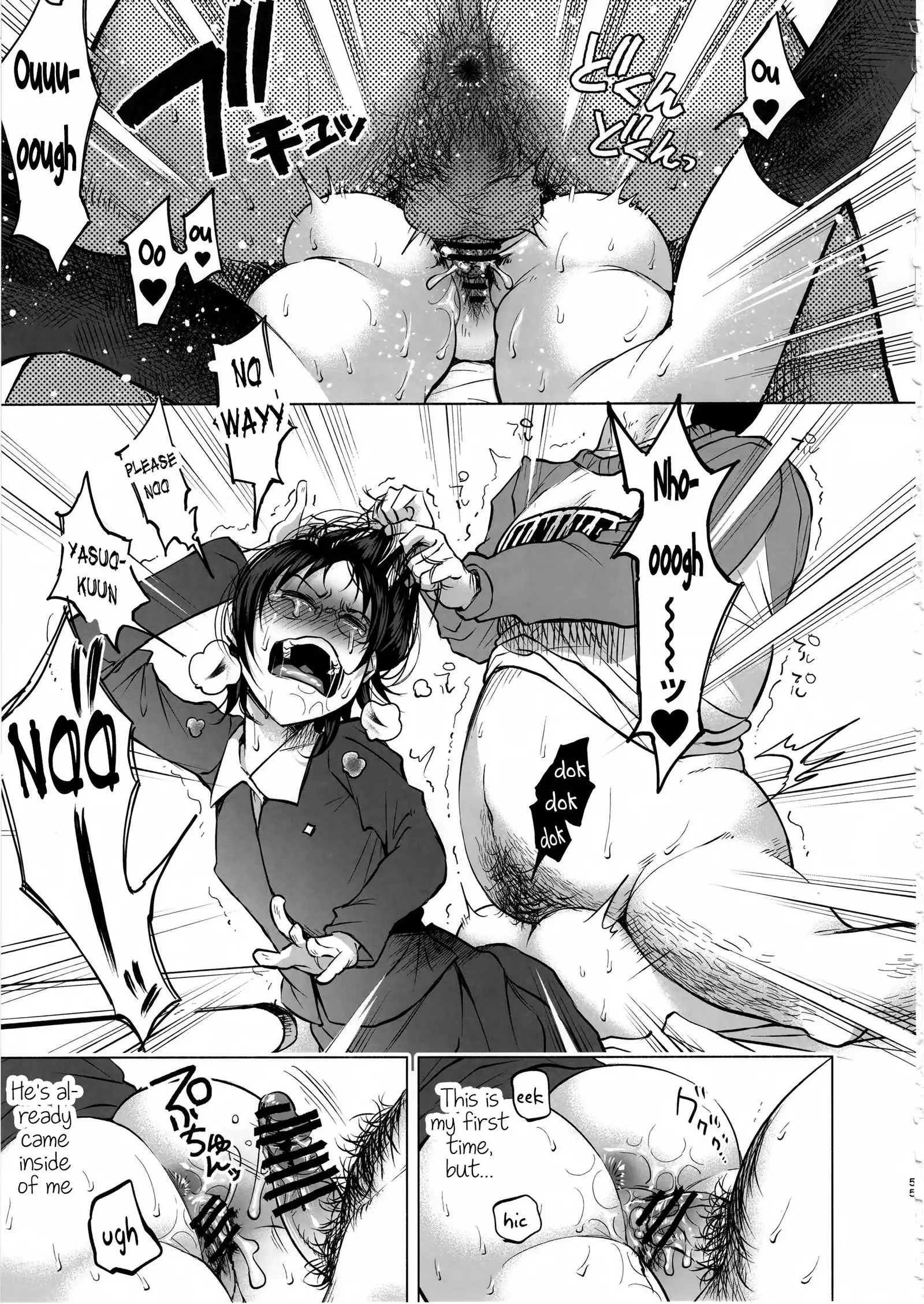 Koi Monogatari | Love Story