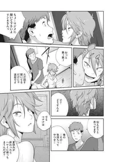 Kimama Tawawa Manana 1-5