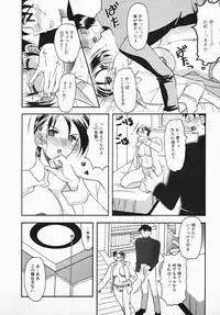 [Mizutani Mint] Yuuwaku Line