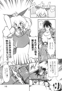 [Ruuen Rouga] Alice Blade