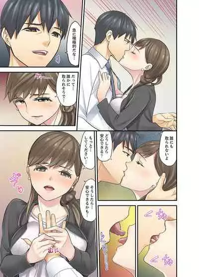 [Sanukiyan] Mei ga Ne Shizu mattara… SEX Kyouiku de Majiwaru Jikan [Deluxe Ban]