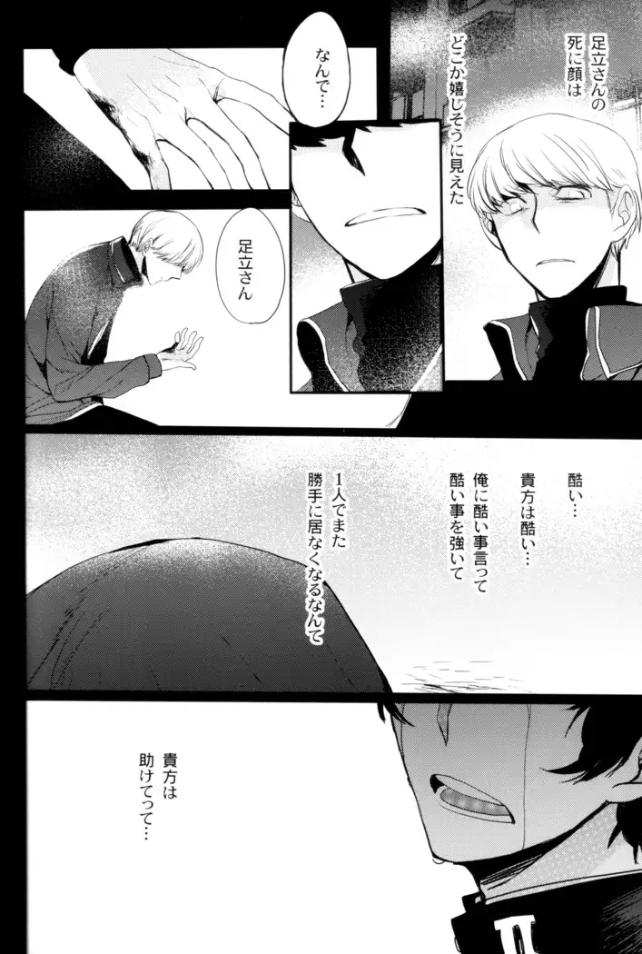 The End Of The World Volume 3